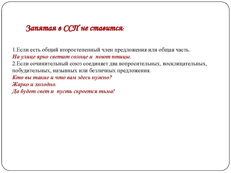 Файл:Презентации консультации ловушки огэ СОШ 46 30 марта 2023.pdf