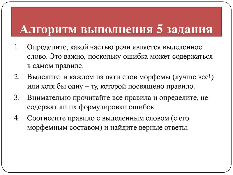 Файл:Презентации консультации ловушки огэ СОШ 46 30 марта 2023.pdf