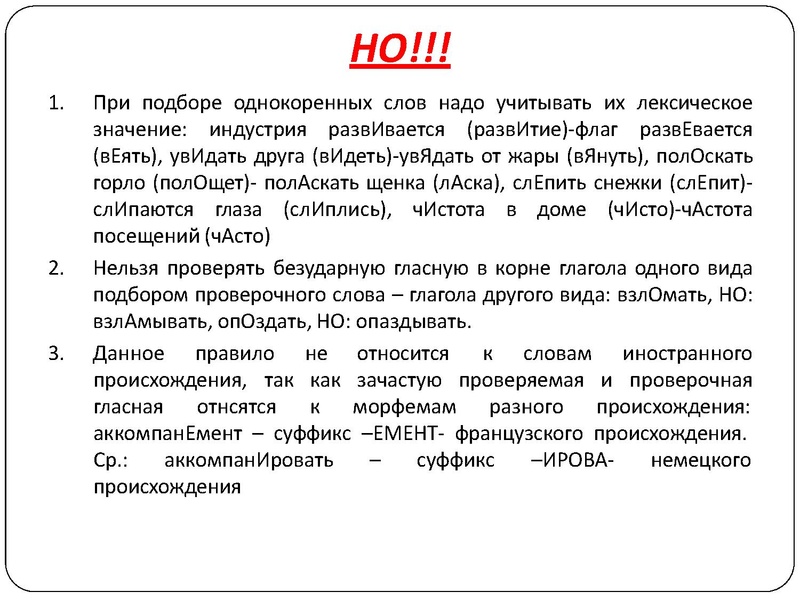 Файл:Презентации консультации ловушки огэ СОШ 46 30 марта 2023.pdf