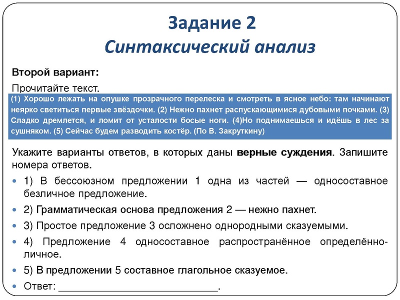 Файл:Презентации консультации ловушки огэ СОШ 46 30 марта 2023.pdf