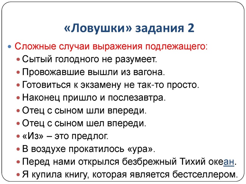 Файл:Презентации консультации ловушки огэ СОШ 46 30 марта 2023.pdf