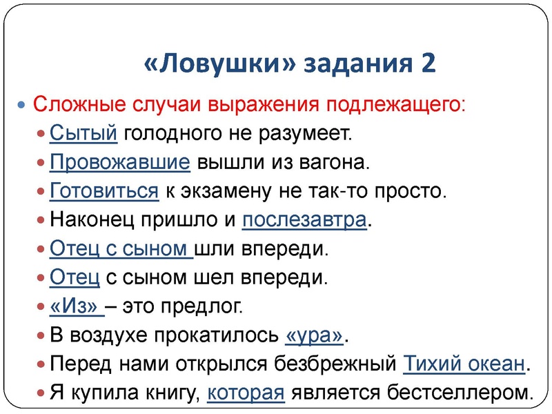 Файл:Презентации консультации ловушки огэ СОШ 46 30 марта 2023.pdf