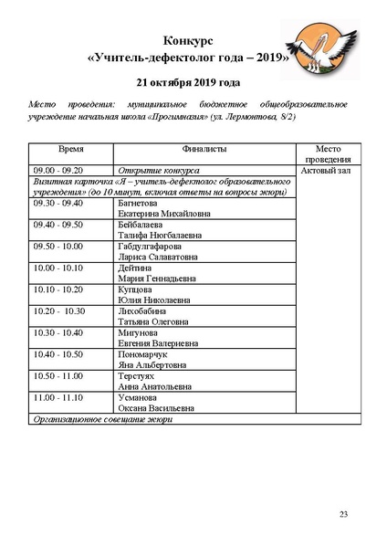 Файл:Программа КППМ-2019 последняя.pdf