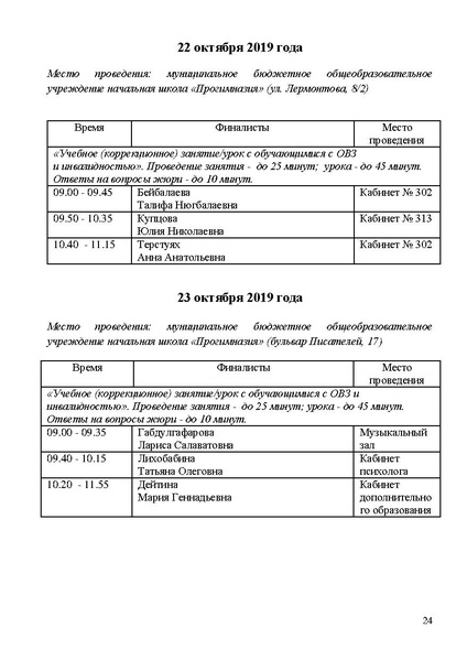 Файл:Программа КППМ-2019 последняя.pdf