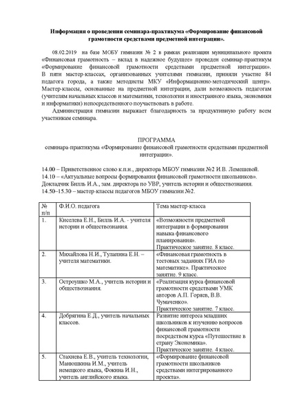 Файл:Praktikum-080219.pdf