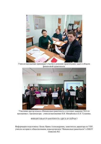 Файл:Praktikum-080219.pdf