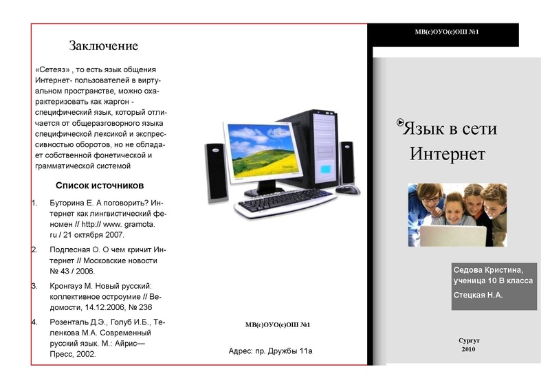 Файл:Буклет3.pdf