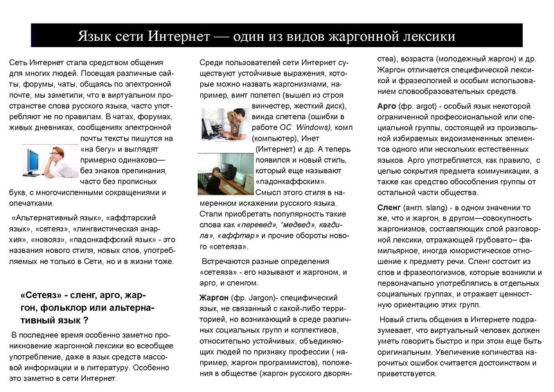 Файл:Буклет3.pdf