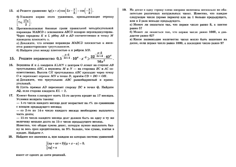 Файл:Вариант 1 из 50(звд) Старш 1.pdf