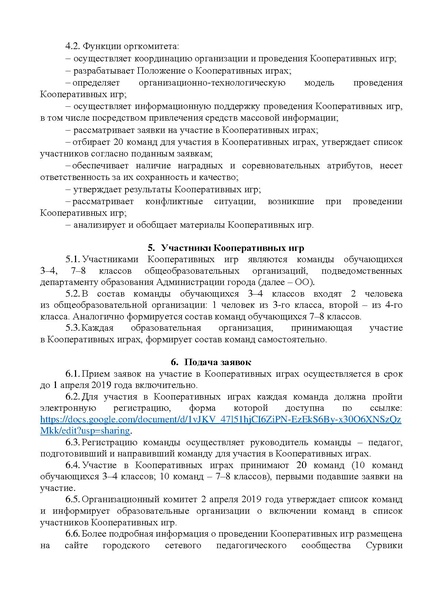Файл:ГОТОВОЕ ПОЛОЖЕНИЕ.pdf