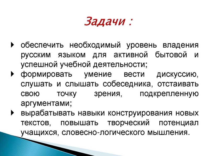Файл:Диагностика уровня языковой компетентности Петренко Н.Н..pdf