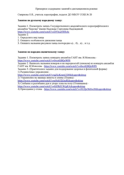 Файл:Дистант.pdf