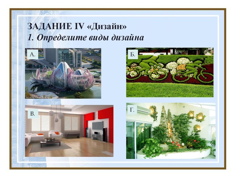 Файл:Задания АртОлимп.pdf