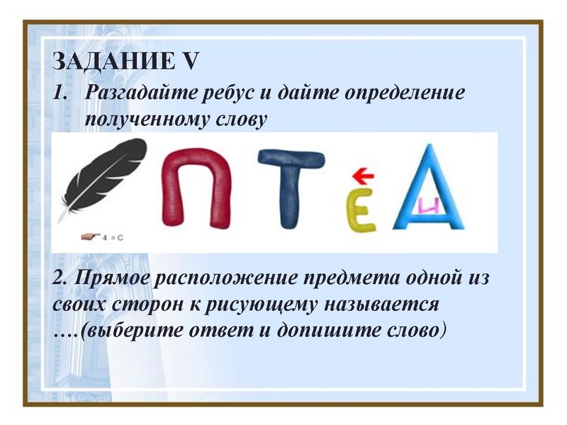 Файл:Задания АртОлимп.pdf