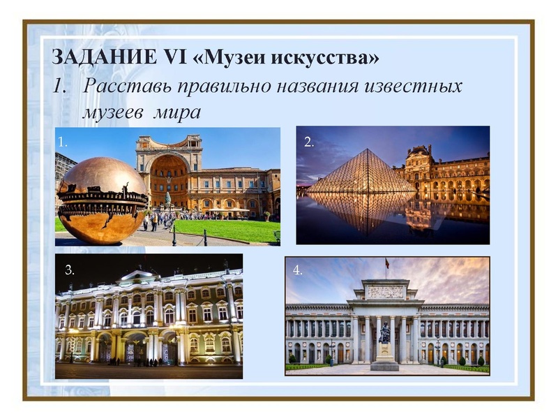 Файл:Задания АртОлимп.pdf