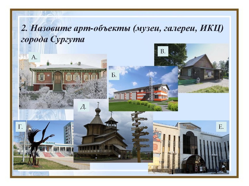 Файл:Задания АртОлимп.pdf