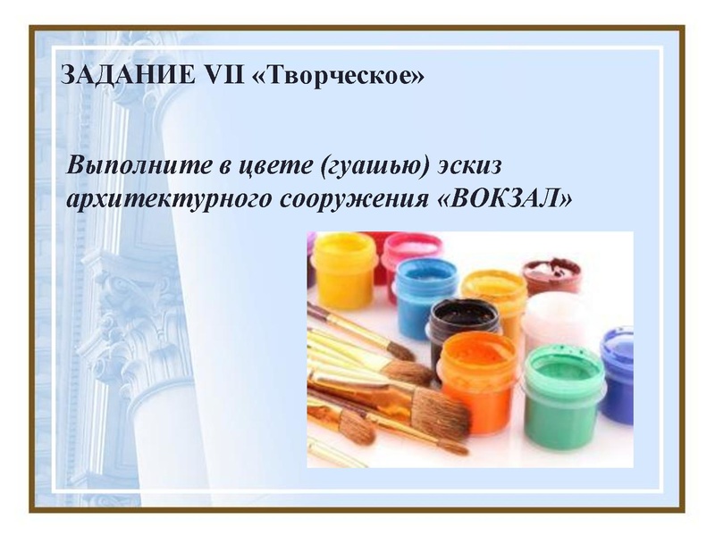 Файл:Задания АртОлимп.pdf