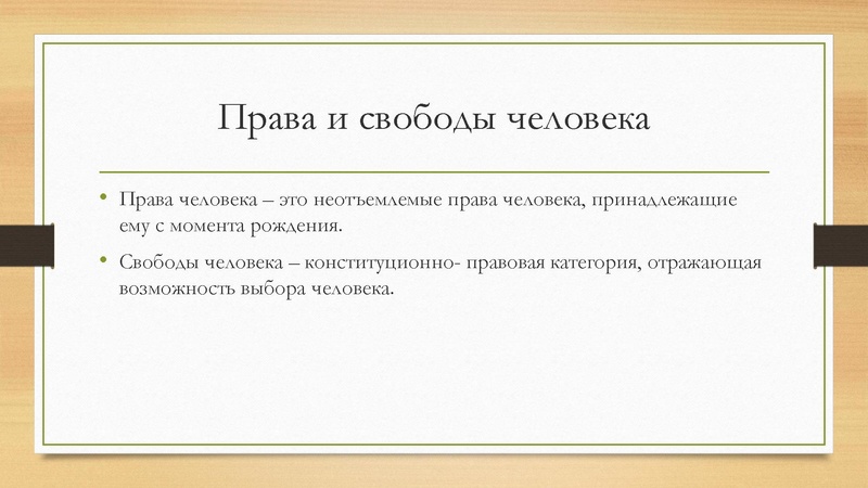 Файл:Конституция РФ в ЕГЭ по обществознанию.pdf