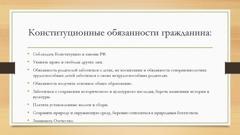 Файл:Конституция РФ в ЕГЭ по обществознанию.pdf