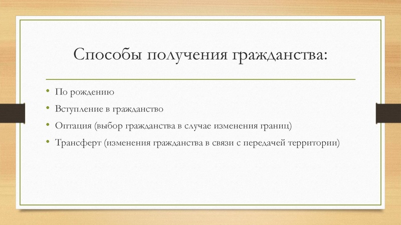 Файл:Конституция РФ в ЕГЭ по обществознанию.pdf