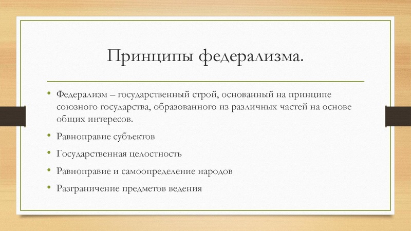 Файл:Конституция РФ в ЕГЭ по обществознанию.pdf