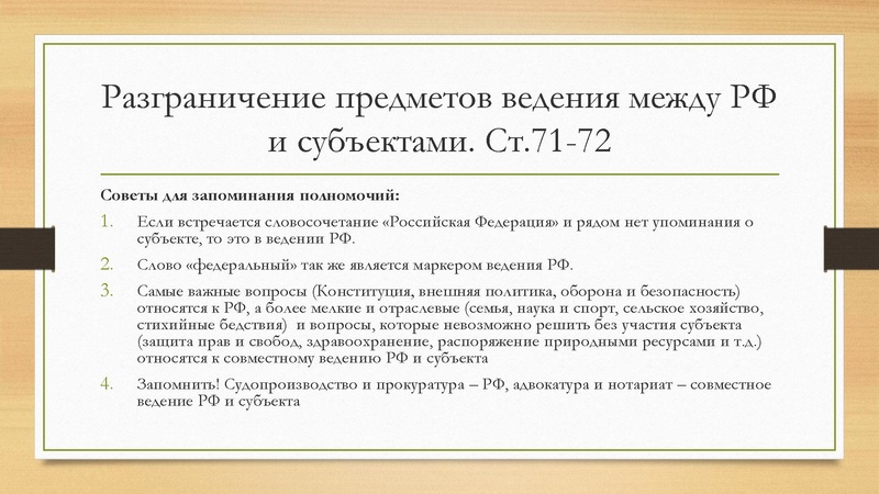 Файл:Конституция РФ в ЕГЭ по обществознанию.pdf