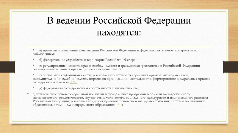 Файл:Конституция РФ в ЕГЭ по обществознанию.pdf