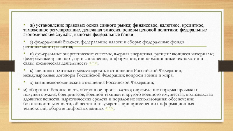 Файл:Конституция РФ в ЕГЭ по обществознанию.pdf