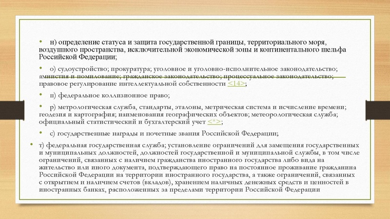 Файл:Конституция РФ в ЕГЭ по обществознанию.pdf