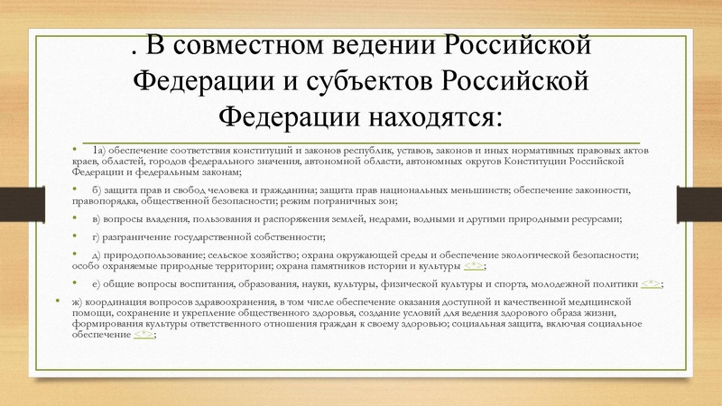 Файл:Конституция РФ в ЕГЭ по обществознанию.pdf