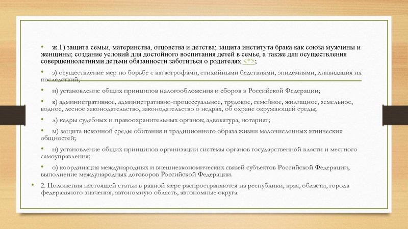 Файл:Конституция РФ в ЕГЭ по обществознанию.pdf