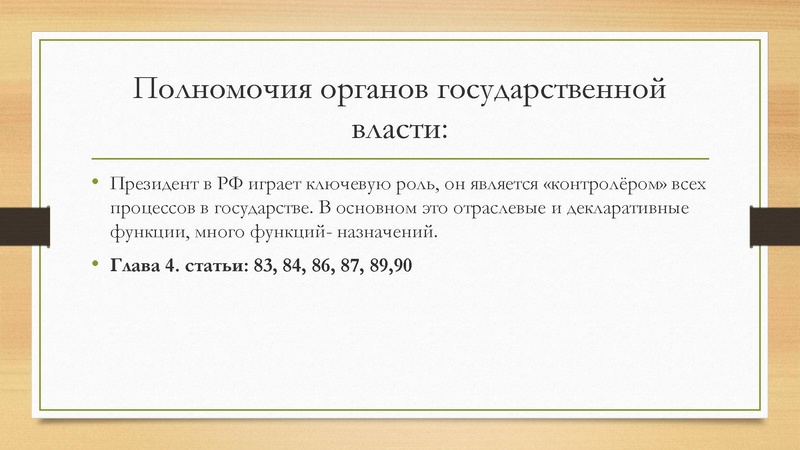 Файл:Конституция РФ в ЕГЭ по обществознанию.pdf