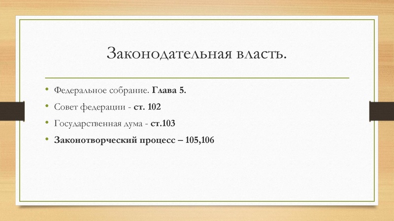 Файл:Конституция РФ в ЕГЭ по обществознанию.pdf