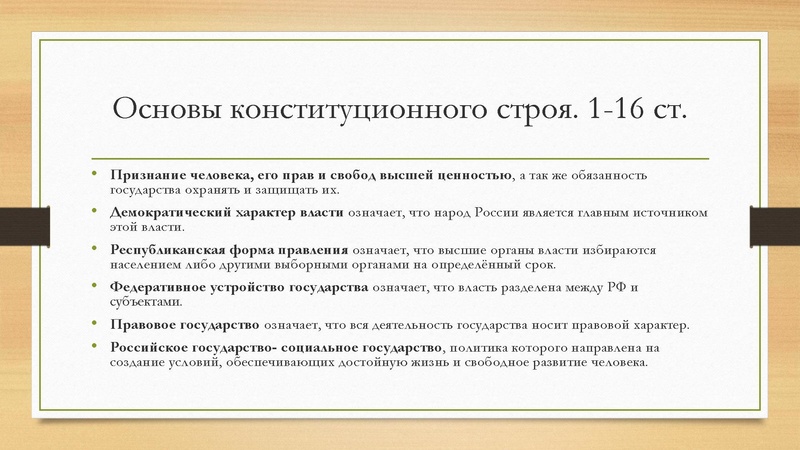 Файл:Конституция РФ в ЕГЭ по обществознанию.pdf