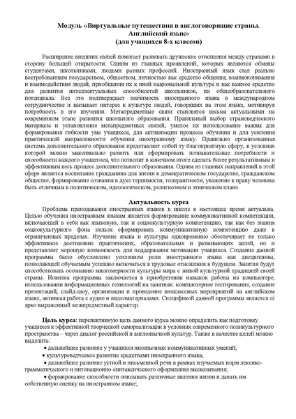 Файл:Модуль 8 кл АЯ.pdf