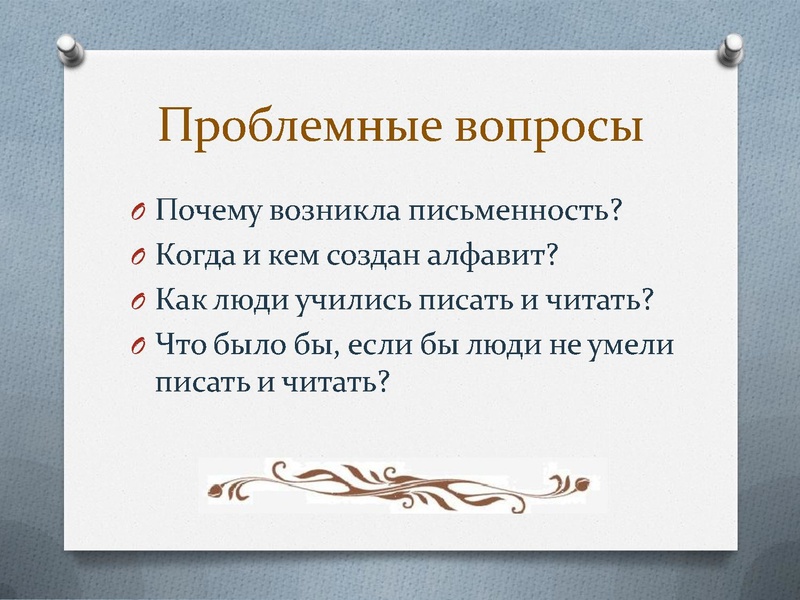 Файл:Орпеагенаенееншеш.pdf