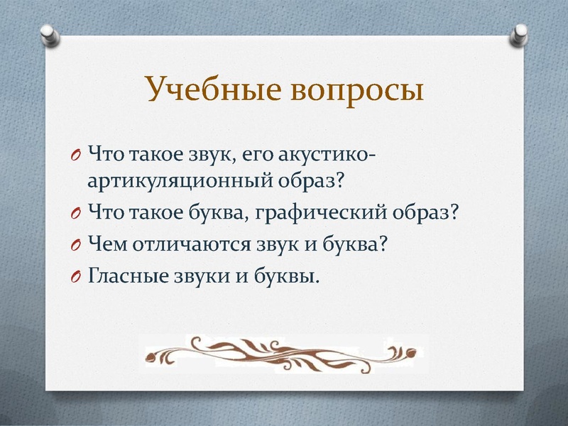 Файл:Орпеагенаенееншеш.pdf