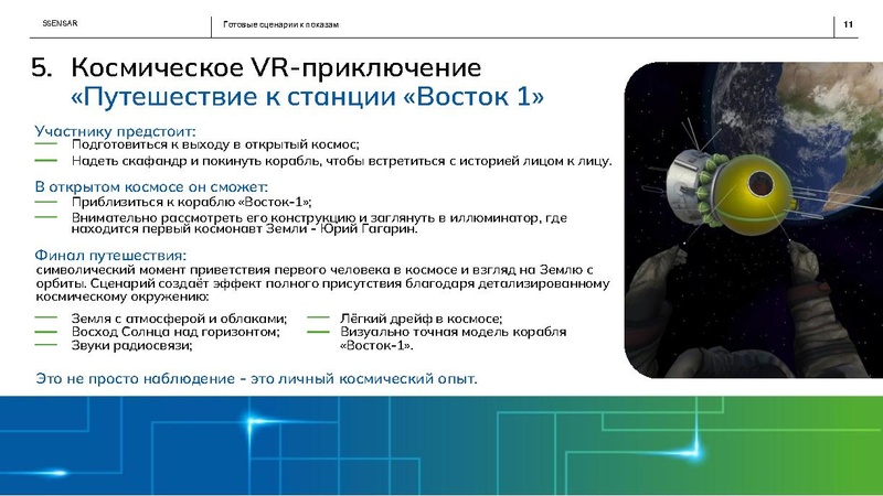 Файл:ПОЗНАВАТЕЛЬНЫЕ КВЕСТЫ ДЛЯ ДЕТЕЙ.pdf