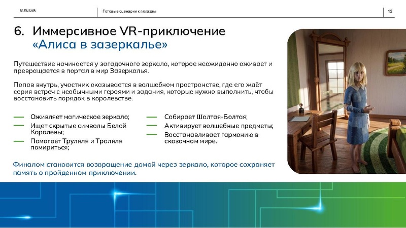 Файл:ПОЗНАВАТЕЛЬНЫЕ КВЕСТЫ ДЛЯ ДЕТЕЙ.pdf
