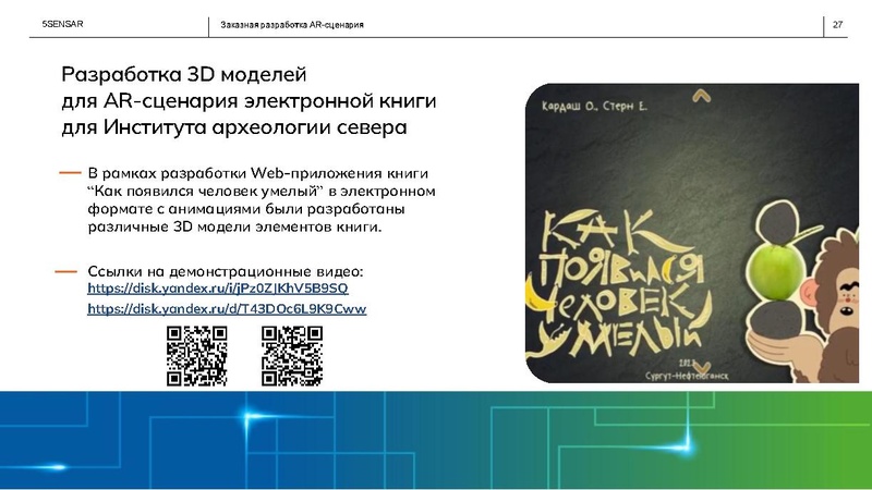 Файл:ПОЗНАВАТЕЛЬНЫЕ КВЕСТЫ ДЛЯ ДЕТЕЙ.pdf