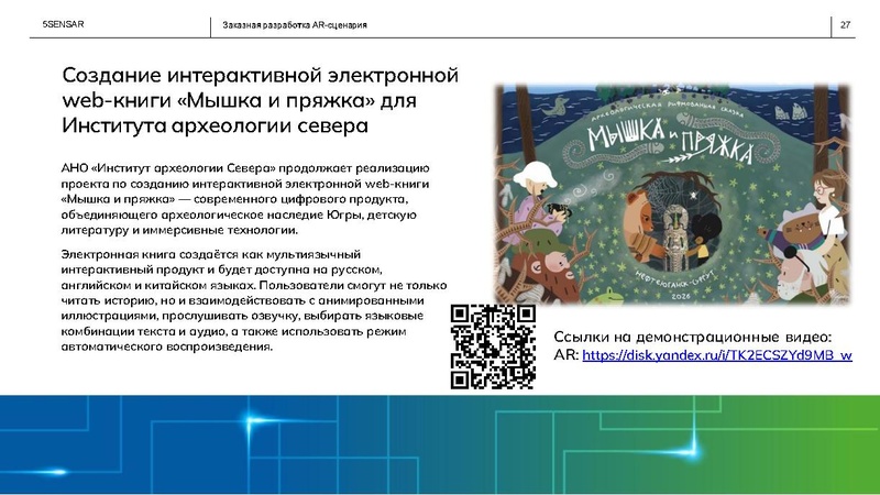 Файл:ПОЗНАВАТЕЛЬНЫЕ КВЕСТЫ ДЛЯ ДЕТЕЙ.pdf