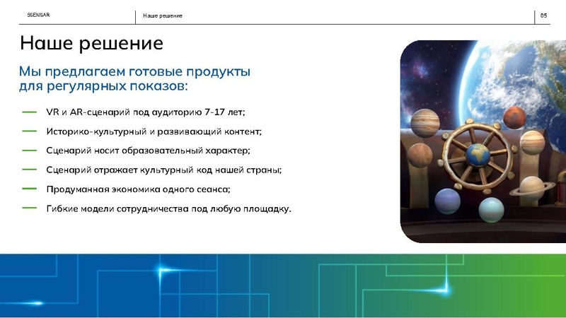 Файл:ПОЗНАВАТЕЛЬНЫЕ КВЕСТЫ ДЛЯ ДЕТЕЙ.pdf