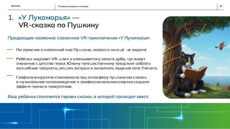Файл:ПОЗНАВАТЕЛЬНЫЕ КВЕСТЫ ДЛЯ ДЕТЕЙ.pdf