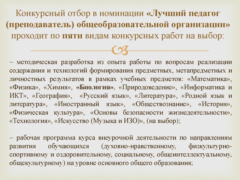 Файл:Участие педагогов в проф конкурсах Б.pdf
