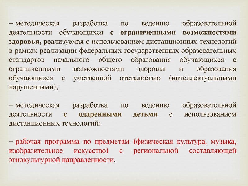 Файл:Участие педагогов в проф конкурсах Б.pdf