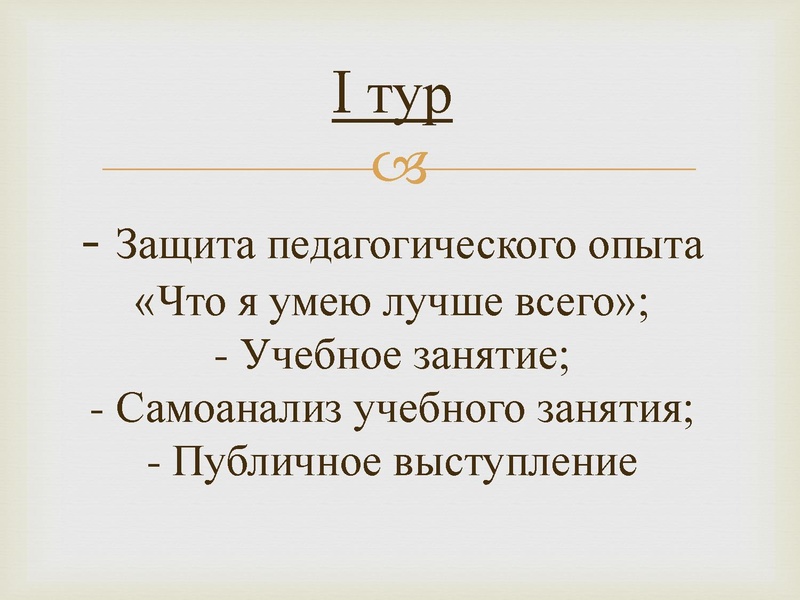 Файл:Участие педагогов в проф конкурсах Б.pdf