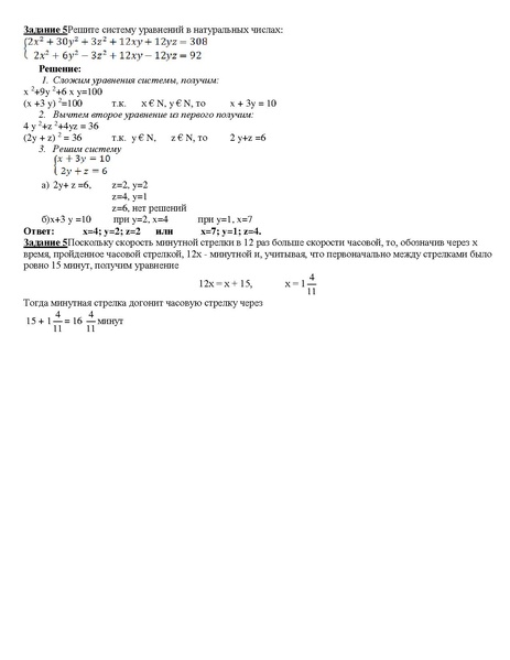 Файл:10 2012.pdf