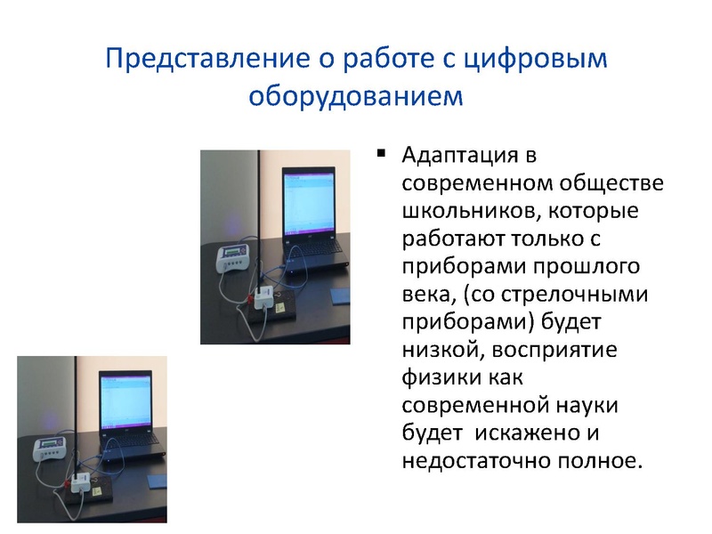 Файл:4. Губина С.П. Использование ЦО.pdf