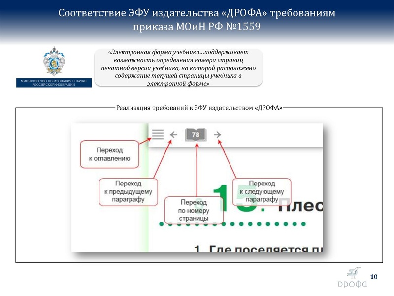 Файл:БиологияДРОФА..pdf