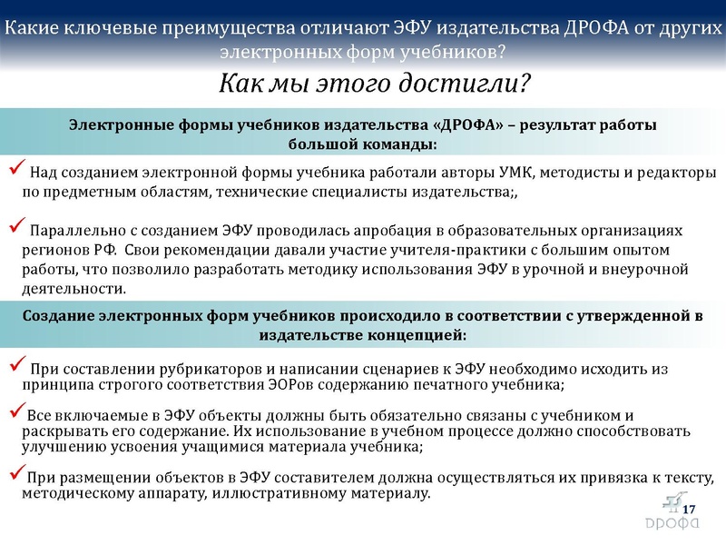 Файл:БиологияДРОФА..pdf